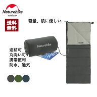 【最大25％OFFクーポン配布中！マラソン限定】 Naturehike ネイチャーハイク 寝袋 シュラフ 封筒型 春夏…