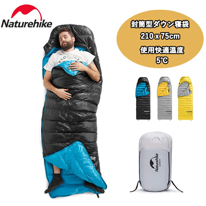 楽天市場】【新作】Naturehike ダウン寝袋 シュラフ ダックダウン 封筒 