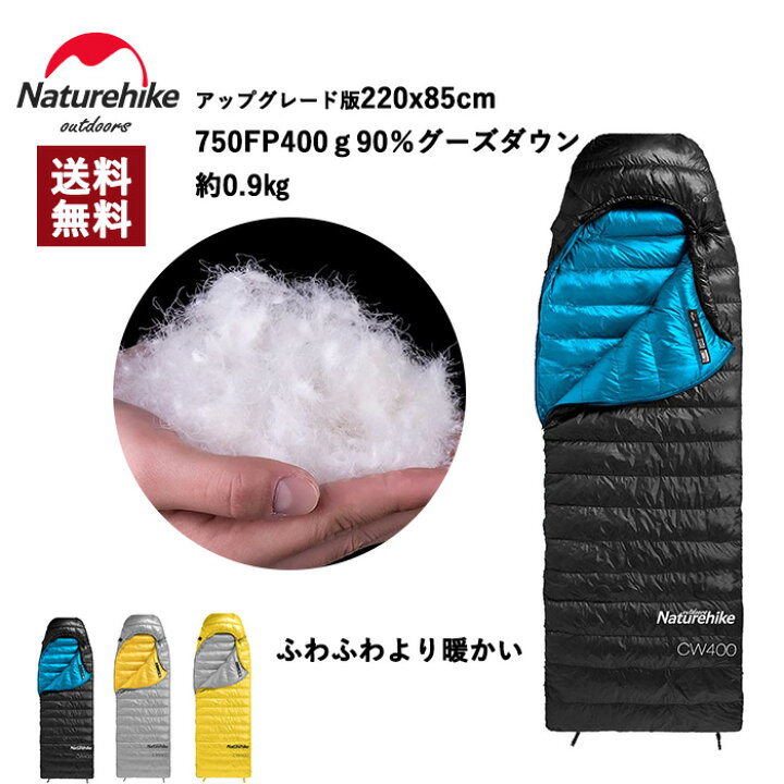 楽天市場】【公式ショップ】送料無料 Naturehike 寝袋 シュラフ アウトドアキャンプ 封筒型 コンパクト 超軽量 冬用 1人用 高級ダウン 羽毛 グーズダウン 防水 保温 通気 防災用 750FP 収納袋付き 車中泊 登山 四季使用可能 220x85cm : Naturehike 楽天市場店 楽天市場】【公式ショップ】送料無料 Naturehike 寝袋 シュラフ アウトドアキャンプ 封筒型 コンパクト 超軽量 冬用 1人用 高級ダウン 羽毛 グーズダウン 防水 保温 通気 防災用 750FP 収納袋付き 車中泊 登山 四季使用可能 220x85cm : Naturehike 楽天市場店