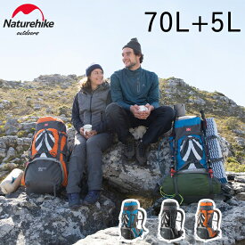 【P10倍+5%クーポン】Naturehike 70L+5L 大容量 ザック 登山 リュック バックパック 背面長調整可能 男女兼用 多機能 レインカバー 救援笛付き ハイキング 旅行 防災 災害