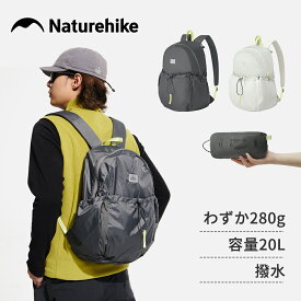 【マラソン中P5倍+15％OFFクーポン先着100枚限定】 Naturehike Oxygen バックパック リュック 20L 280g 登山リュック リュックサック 軽量バッグ 撥水加工 折りたたみ コンパクト 防災バッグ ハイキングバッグ 登山 旅行 通勤 通学 アウトドア 高通気性 レディース メンズ