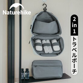 【15日迄10％OFF！スパセアフター限定感謝セール！】 Naturehike トラベルポーチ 洗面ポーチ キャンプ 洗面用具入れ 化粧ポーチ アウトドア 収納ポーチ ガジェットポーチ 充電器ポーチ 旅行ポーチ 小物ポーチ コスメポーチ 出張 旅行 アクセサリーケース 男女兼用