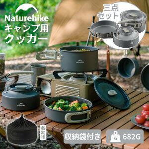 yʏ5OFFN[|ILINEFBǉŁ8OFFIz Naturehike A~NbJ[Zbg Lv  AEghA HZbg 3_Zbg Lvpi NbJ[Zbg  AEghA NbJ[ 