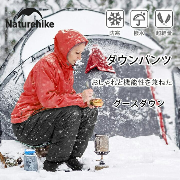 楽天市場】【SS期間限定☆30%以上OFF☆】 Naturehike ダウンパンツ 