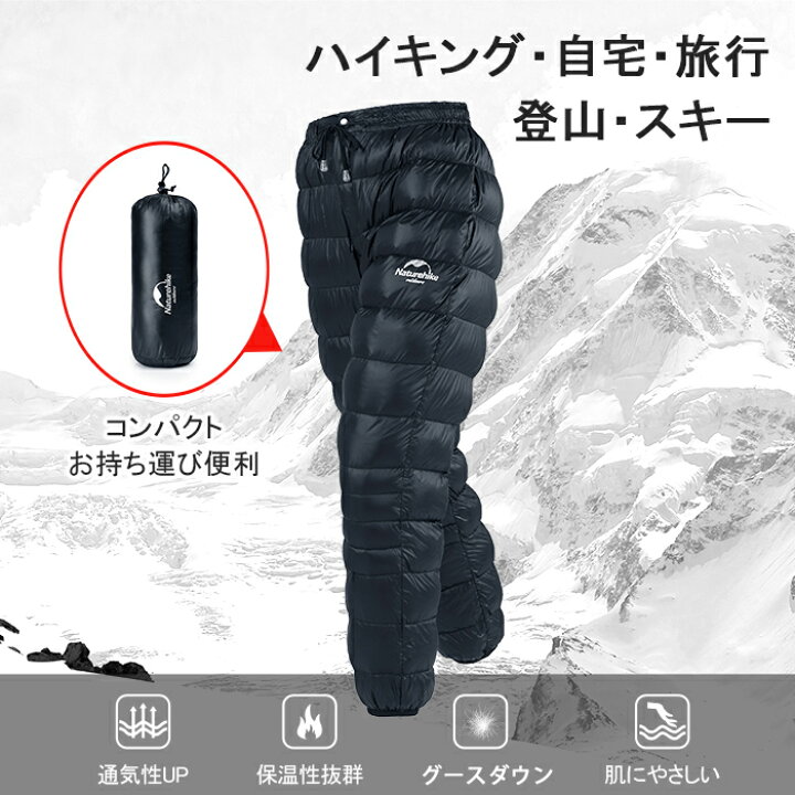 楽天市場】【公式】 Naturehike ダウンパンツ 防寒 グースダウン 