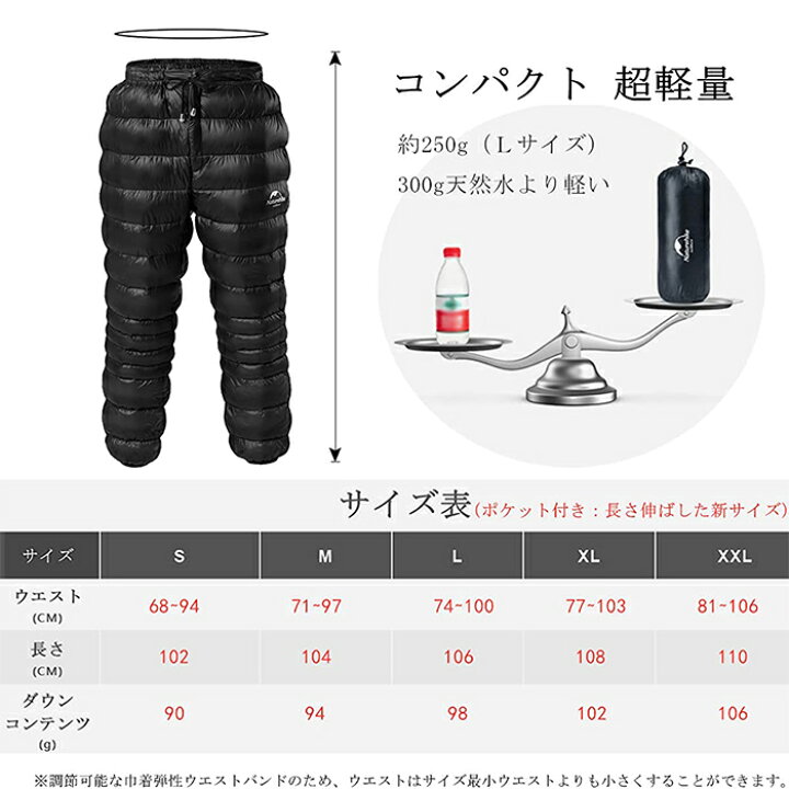 楽天市場】【公式】 Naturehike ダウンパンツ 防寒 ダックダウン 