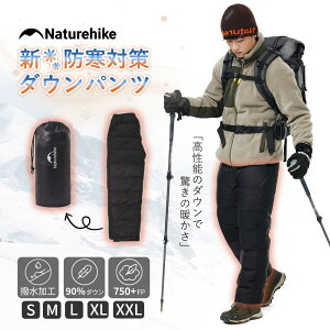�yLINE�F�B��W���I�ǉ���8��OFF�N�[�|��GET�I�z Naturehike �_�E���p���c �h�� �_�b�N�_�E�� �_�E��90% -15���`0�� �g�p���c �j�����p �����Y ���f�B�X ���y�� �~�p 750+FP �������� �~�� �ې� �{�g