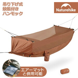 y撅200l20OFF+}\ԒP5{z Naturehike nbN ݂艺 ᒠt ω׏d200kg |[t \Lv }bg}\ d\ ᒠ݂胍[vt K QSn y