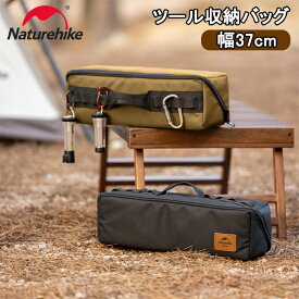 【在庫処分！数量限定】 Naturehike 収納バッグ キャンプバッグ ツールボックス 道具収納 ビッグ 手提げ コンパクト 軽量 大容量 アウトドア キャンプ クッキング 小物入れ 多機能 アクセサリー 収納袋