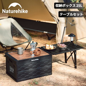 �y�ő�25��OFF�N�[�|���z�z���I�}���\������zNaturehike ���[�{�b�N�X �e�[�u���t�� 50L ��e�� �܂肽���� �R���e�i�{�b�N�X �A�E�g�h�A �L�����v �ԍڗp ���[�P�[�X �N���A�P�[�X �ȃX�y�[�X 