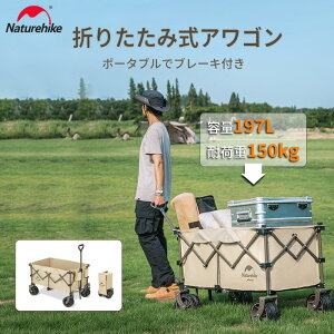yʏ5OFFN[|ILINEFBǉŁ8OFFIz Naturehike AEghAS L[S ܂肽 4 e 197L ω׏d150kg y bN\ e[u𑕒\ ^^C 360x] 