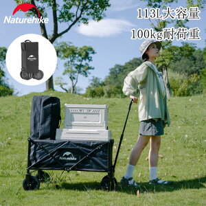 yʏ5OFFN[|ILINEFBǉŁ8OFFIz Naturehike AEghAS L[S ܂肽 e113L y L[J[g 360x] Jo[O ^b` 