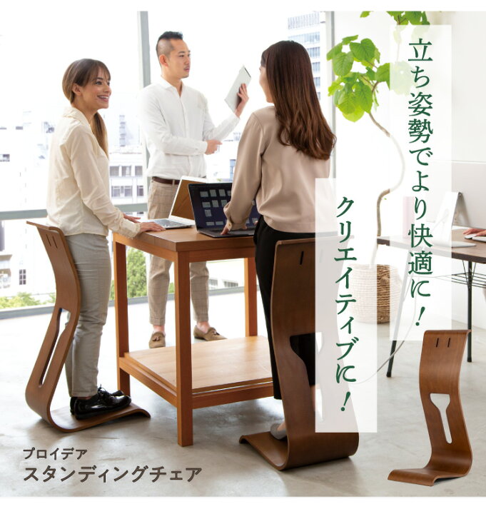 楽天市場】スタンディングチェア スツール スタンディングデスク対応 