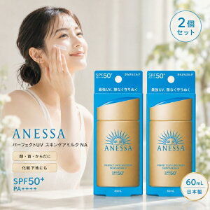 �A�l�b�T �p�[�t�F�N�gUV �X�L���P�A�~���N NA 60mL ×2�Z�b�g �� ������ SPF50+ PA++++ ���Ă��~�� UV�J�b�g �� �� ���ω��n ���O���΍� �E�H�[�^�[�v���[�t �V�~�\�h