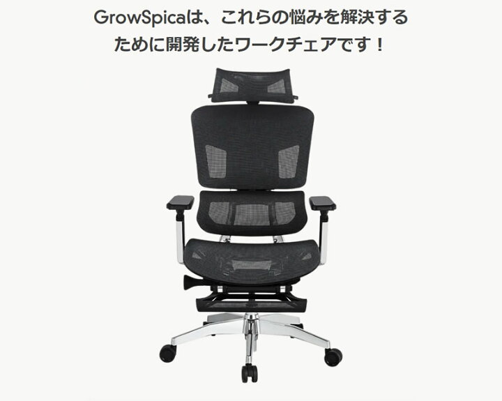 楽天市場】多機能 ワークチェア GrowSpica Pro グロウスピカプロ 人間 