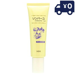 ソンバーユ（尊馬油） ジャコウの香り 30ml 純馬油 保湿 オーガニック クリーム 敏感肌 乾燥肌 毛穴 ハンドケア ボディケア 全身 スキンケア 顔 【ギフト対応】 【ソーシャルギフト対応】 プレゼント