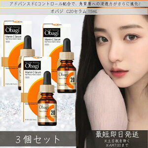 �y2026�N�zObagi �I�o�W C20�Z���� �l�I ���e�t ���M�����[�T�C�Y 15mL ×3�Z�b�g �s���A�r�^�~��C �ь� �V�~ �n�� �L�� �X�L���P�A ��b���ϕi ���[�g���� ��}�֔��� �y�M�t�g�Ή��z �y�\�[�V