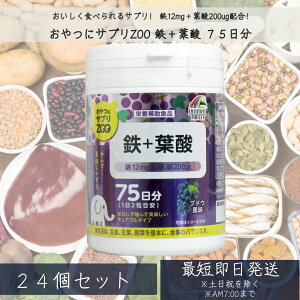 ����ɃT�v��ZOO�@�S+�t�_�@150�� ×24�Z�b�g �u�h�E�����@�S���T�v�� �T�v�������g �S �S�� �~�l�����⋋ �X�g���X ��炬 ���� �q�� �D�w�@�y���j�}�b�g���P���z �y�M�t�g�Ή��z �y�\�[