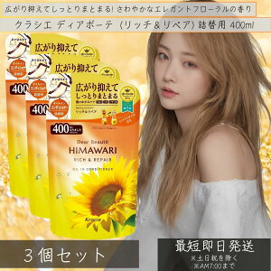 fBA{[e ICC RfBVi[ b`yA l֗p (400g) ×3Zbg@{́@yNVGz@䂪݃PAeNmW[ł˂EEpTPACPAЂς