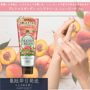 R[Z[RX|[g yvVXK[fz nhN[ nj[s[` 70g | R[Z[ KOSE COSMEPORT Precious Garden { ێ nhPA ΍ r΍ ^ {^jJIC 