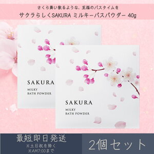 yTN炵SAKURAz ~L[oXpE_[ 40g 2Zbg  fC[A}Wp fC[A} Mtg v[g {   ێ oXObY oX\g   b