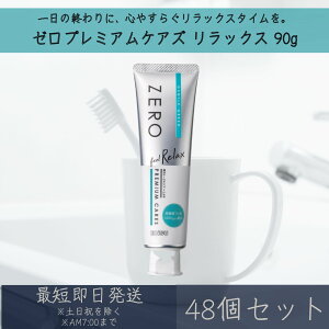 GrX y[v~APAYz bNX 90g 48Zbg | EBiSU ZERO PREMIUM CARES pg[^PA n~KL   L\h a\h ނ\h Zxtbf Z~NA 