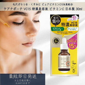 Fϕi PAi{[e VC15 Zet r^~C { 30ml AXRr_ n[g[t hN_~ ь  