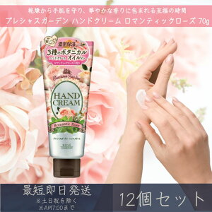 R[Z[RX|[g yvVXK[fz nhN[ }eBbN[Y 70g 12Zbg | R[Z[ KOSE COSMEPORT Precious Garden { ێ nhPA ΍ r΍ ^