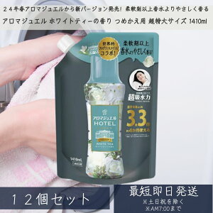 mAA}WG zCgeB[̍ ߂p TCY 1410ml 12Zbg P&G Âr[Y mAA}WG mA lߑւ e Օi Y 