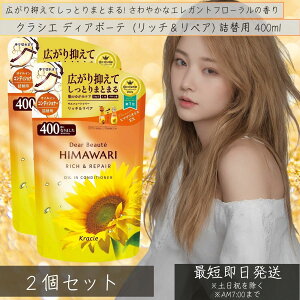 fBA{[e ICC RfBVi[ b`yA l֗p (400g) ×2Zbg@{́@yNVGz@䂪݃PAeNmW[ł˂EEpTPACPAЂς