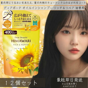 NVG fBA{[e ICCVv[ b`&yA l֗p 400ml 12Zbg / NVG HIMAWARI TtF[gt[ mVR