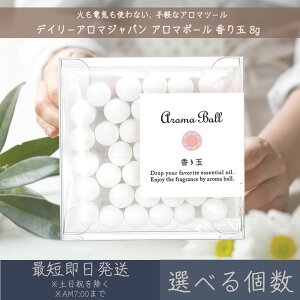 yIׂz A}{[  8g  fC[A}Wp yfC[A}z Aroma Ball A}c[  GbZVIC Mtg v[g [tOX Ce