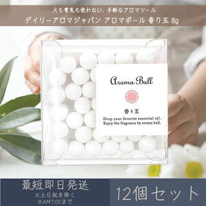 A}{[  8g 12Zbg  fC[A}Wp yfC[A}z Aroma Ball A}c[  GbZVIC Mtg v[g [tOX CeA f
