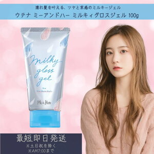 Eei y~[Ahn[z ~LBOXWF 100g | utena me and her me and her wAbNX wAX^CO wAPA Gꔯ EFbgwA wAX^CO  ̊ Gꔯp