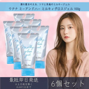 Eei y~[Ahn[z ~LBOXWF 100g 6Zbg | utena me and her me and her wAbNX wAX^CO wAPA Gꔯ EFbgwA wAX^CO  ̊ G