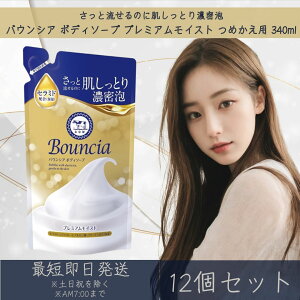 Ό oEVA {fB\[v v~ACXg ߂p 340ml 12Zbg Bouncia {fBPA  Z~h