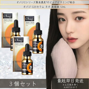 美容液 C25セラム ネオの人気商品・通販・価格比較 - 価格.com 
