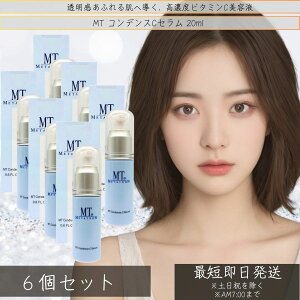 MT^gϕi MT RfXCZ 20ml ×6Zbg  r^~CZxzet |AXPAC XLPA@r^~C ь  ێ q l