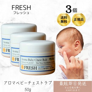 FRESH tbV A}xr[`FXgu 50g ×3Zbg  Y @Â܂ ԕ A} N[ Ԃ q A}xr[`FXgu P ێ oYj XLPA Mtg