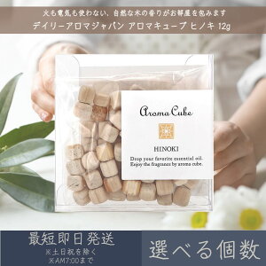 yIׂz A}L[u qmL 12g  fC[A}Wp yfC[A}z Aroma Cube A}c[ w Ђ̂  GbZVIC Mtg v[g [tO