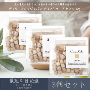 A}L[u qmL 12g 3Zbg  fC[A}Wp yfC[A}z Aroma Cube A}c[ w Ђ̂  GbZVIC Mtg v[g [tOX C