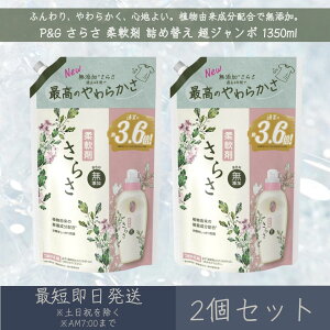 P&G y炳z _ lߑւ W{ 1350ml 2Zbg ߂ AR Y Ԃ ӂ 炩 hL sA\[v
