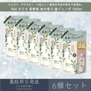 P&G y炳z _ lߑւ W{ 1350ml 6Zbg ߂ AR Y Ԃ ӂ 炩 hL sA\[v