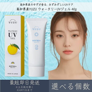 yIׂzymYYUZUzEH[^[UVWF 40g  fC[A}Wp fC[A} { 䂸 Mq k XLPA Ă~ UVJbg UV SPF50+ PA++++ O΍ ΂