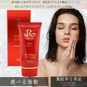 yIׂzrevi B UVveNgCCN[ 35gUVN[ Ă~ SPF50 PA +++ fB[X ێ z[PA z[GXe REVI b\ Tꔄi
