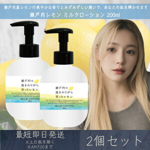 y˓z~N[V 200ml 2Zbg  fC[A}Wp fC[A} Mtg v[g { ˓  VgX LEMON k ێ  ΍ VAo^[ 