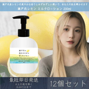 y˓z~N[V 200ml 12Zbg  fC[A}Wp fC[A} Mtg v[g { ˓  VgX LEMON k ێ  ΍ VAo^[ 