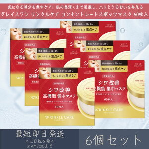 R[Z[RX|[g yOCXz NPA RZg[gX|bc}XN 60 6Zbg | R[Z[ KOSE COSMEPORT GRACE ONE tFCX}XN V[g}XN p}XN pp