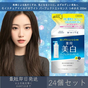 R[Z[RX|[g yCX`A}ChzCgz p[tFNgGbZX ߂ 200ml 24Zbg | KOSE COSMEPORT  V~΍ ێPA I[C V~ \oJX ϐ 