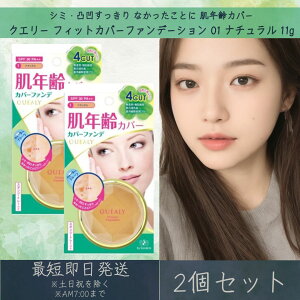 GUxX NG[ tBbgJo[t@f[V 01 i` 11g 2Zbg QUEALY ELIZABETH t@f[V x[XCN SPF 30 PA++ Jo[t@f